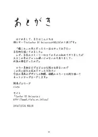 [Center Of Universe (NOLIA)] Omoi Bito (Kantai Collection -KanColle-) [Digital]