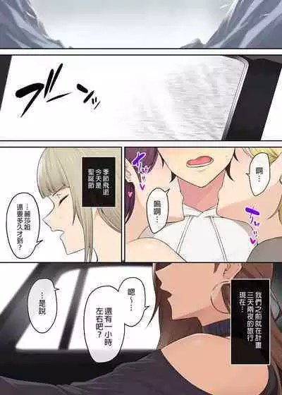 It seems that Imaizumi's house is a hangout place for gals 1-5