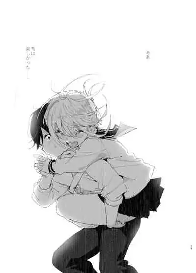 [Supe (Nakani)] Mukashi wa Tanoshikatta 2