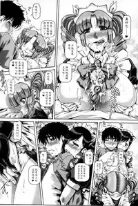 [TYPE.90] Bitch na Boketsu [Chinese]