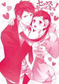 [Orishima Yupopo] Sex Cuse Me!