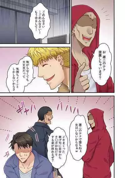 「Orenchi Ni Kanojo Mo Tsurete Koi Yo」DQN Senpai No Yari Heya Ni Sasowa Reta Jinsei Saiaku No Hi 2