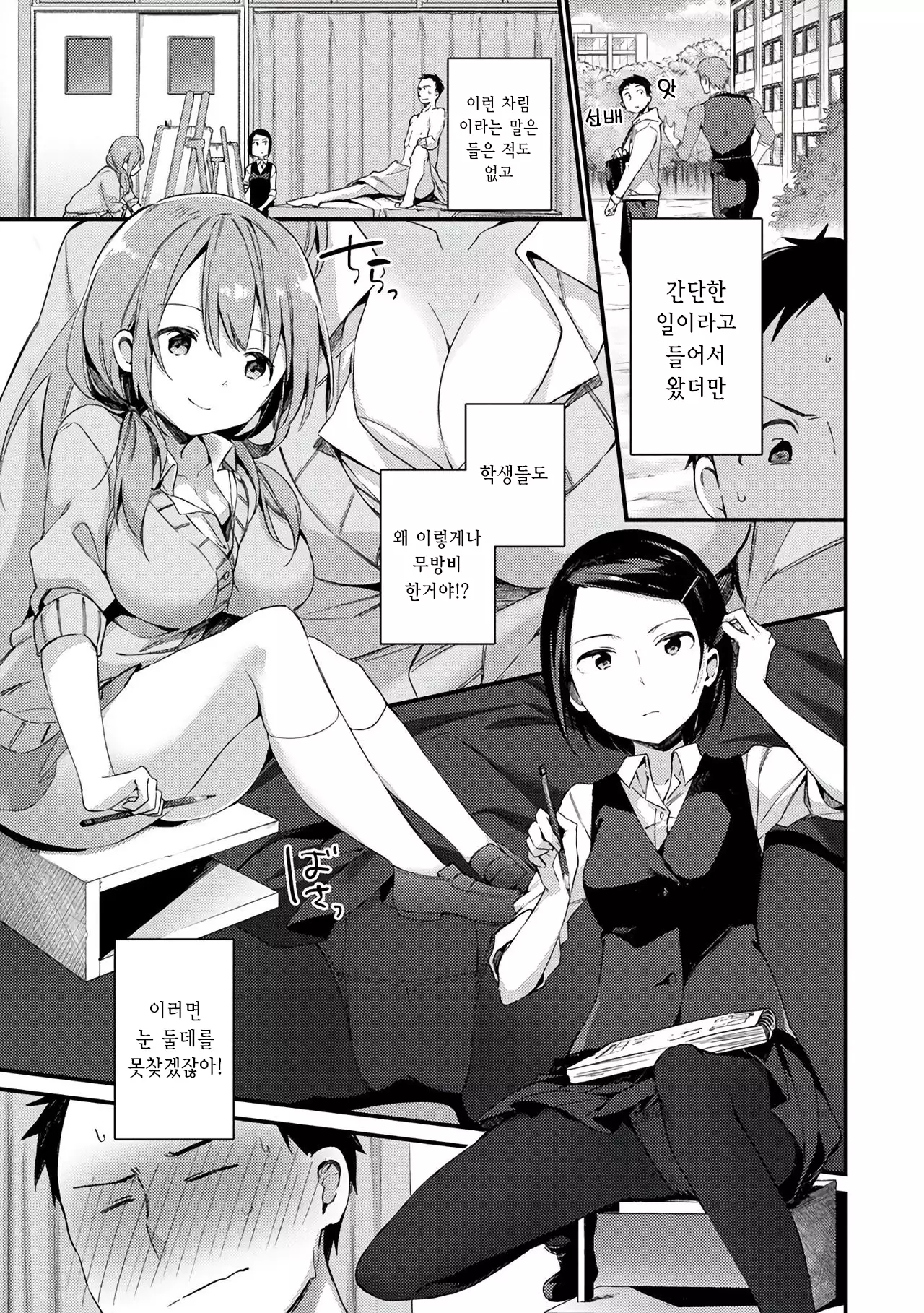 Naishogoto | 비밀스런 일