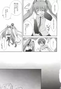 [Korisuya (Korisu)] Korisuya VOCALOID Soushuuhen (Vocaloid)