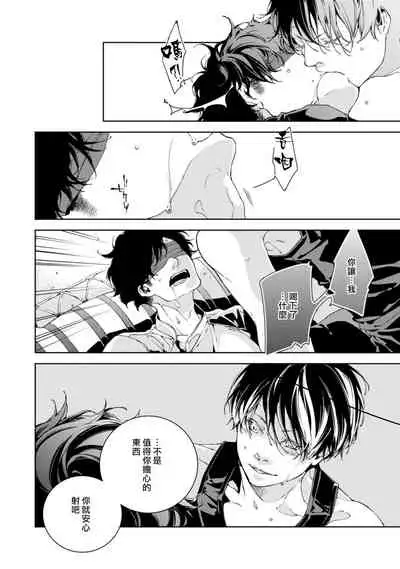 Kyokou Unison | 虚构Unison Ch. 1-2