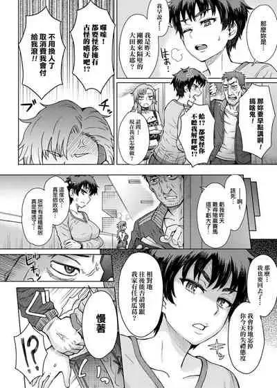 [Itou Eight] Retsujou Mixture - Animal Passion Mixture | 劣情色欲混合體 [Chinese] [Digital]