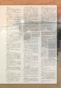 Akane Iro ni Somaru Saka Official Fanbook