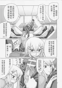 (C73) [Gold Rush (Suzuki Address)] COMIC Daybreak Vol. 01 (Gundam 00) [Chinese] [graviton个人汉化]