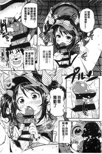 [Kinku] Mokkai suru no ? [Chinese]