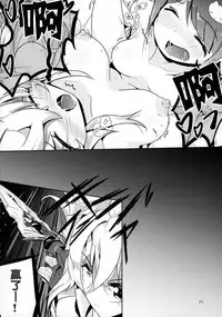 (C89) [KAB-studio (Kaburaya Seiden)] Otome Tokonome (VALKYRIE DRIVE -MERMAID-) [Chinese] [沒有漢化]