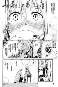 Kiss Shite, Sensei. - Kiss me, Teacher