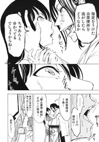 COMIC MUJIN 2012-06