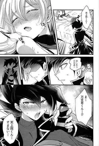 Ashita kara soku ochi Surrender