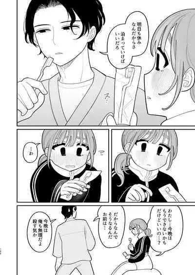 Saimin!! Moto Kano Muchi Muchi Daisakusen