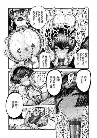 [Hirune] Icchuuya [Digital]