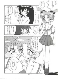 [Circle Heron (Various)] Magewappa 6 (Mahou Shoujo Pretty Sammy)