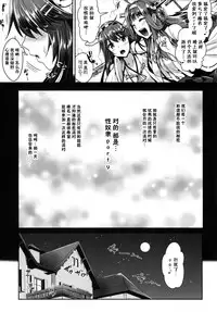 (C86) [YURIRU-RARIKA (Kojima Saya] Kantai Anal Dorei (Kantai Collection -KanColle-)[Chinese][无毒汉化组]