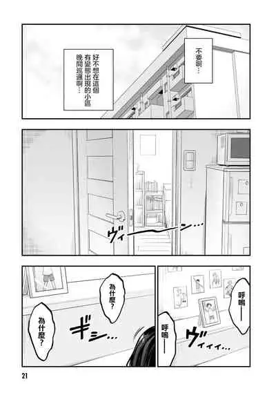 Ingoku Danchi | 淫獄小區