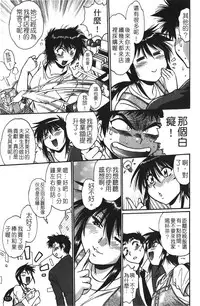 [Manabe Jouji] Kanojo de Ippai 1 | 女朋友滿室 [chinese]