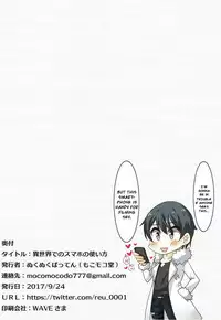 (SC2017 Autumn) [mocomocodo (Nukunuku Batten)] Isekai de no Smapho no Tsukaikata (Isekai wa Smartphone to Tomo ni.) [English] [CrowKarasu]