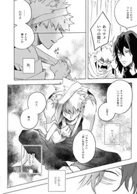 (Douyara Deban no Youda! 13) [dilemma (Yao)] Ore ga Sensei to XXX Suru 10 no Houhou (Boku no Hero Academia)