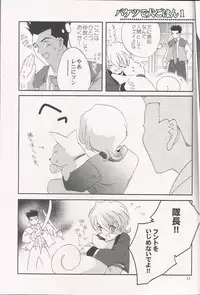 [LunaFairyMiena (Usagi)] Milk and Honey (Sakura Taisen)