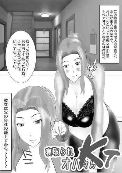 Netorare Onna Kyoushi Soushuuhen 4