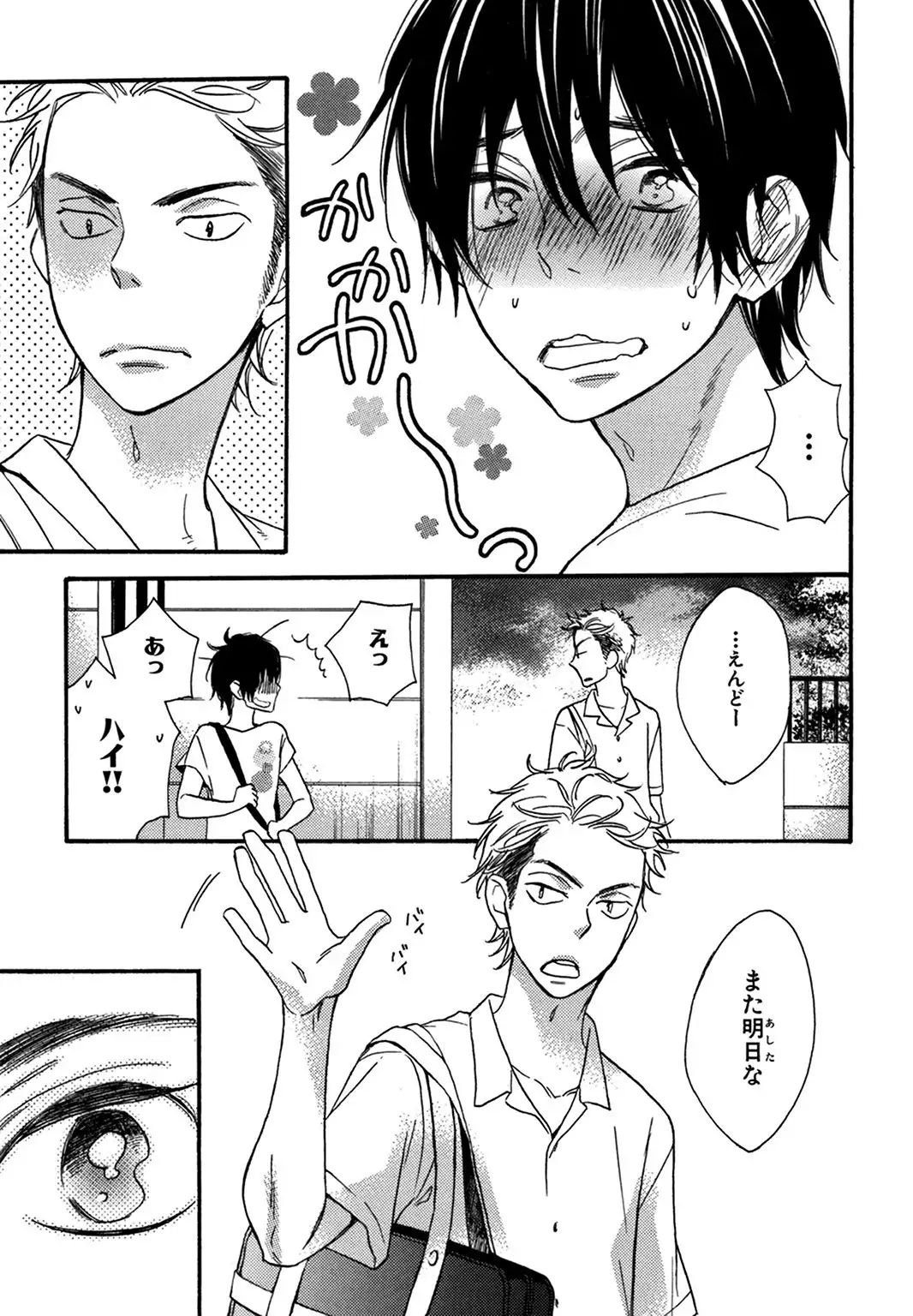 Konbini-kun. - Conveni-kun.