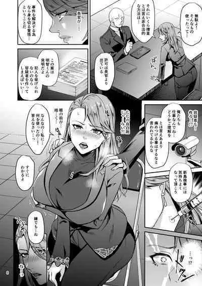 [Esebateira (Shibuki Oroshi)] Bijin Kensatsukan Hamerare Chijoku Sousa (Persona 5) [Digital]