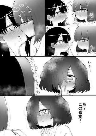 [Suizen no Mimi (Akariya Toroochi)] Zecchou Tantei Acmetrer EIKO: Kouhen [Digital]