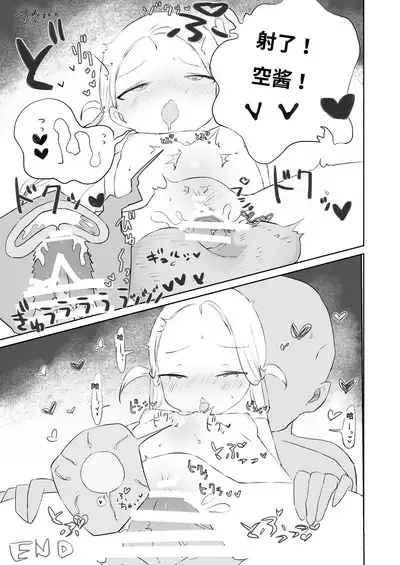 Sensei Watashino Oshikko Nondekudasai | 老师！我实在是憋不住了！