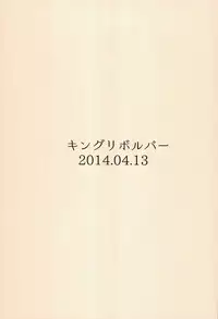 (SC63) [King Revolver (Kikuta Kouji)] Kore wa Mahou da (Witch Craft Works)