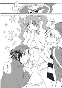 [K☆Ａ☆Ｂ(きりん澪)] 箱を開けてドキドキ☆ (ガンダムビルドファイターズ)