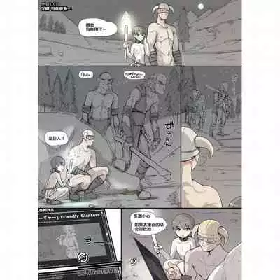 [nounanka (Abubu)] NPC Kan MOD (Skyrim) [Chinese]業餘上色版(更新中)