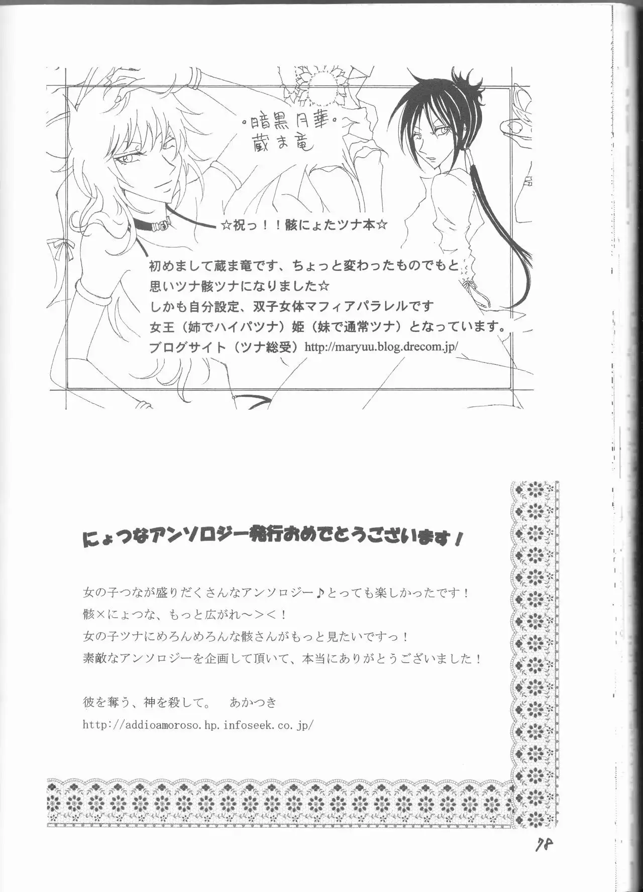 PP boku no itoshī puritipinku