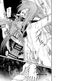 [Cartagra (Kugami Angning)] ARCANUMS16 Nymph (Sora no Otoshimono) [Digital]