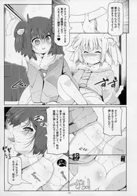 (C92) [Tohgoo (Fuyutugu)] Hakase Joshu no Kaikata (Kemono Friends)