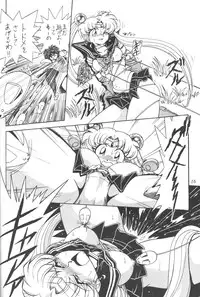 (C55) [Thirty Saver Street 2D Shooting (Maki Hideto, Sawara Kazumitsu)] Silent Saturn 7 (Bishoujo Senshi Sailor Moon)