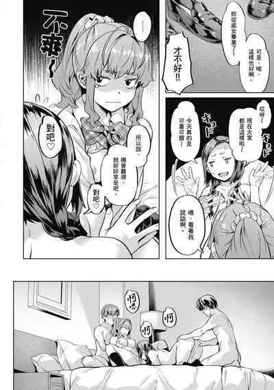 Binetsu Emotion - Sensual Emotion | 媚熱情慾誘惑