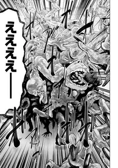 [Yomoyama Takashi (Gesundheit)] VS EVIL Episode.2