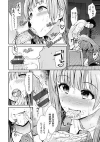 [Takemasa Takeshi] Haitoku Insanity [Digital]