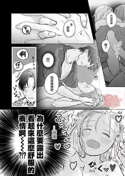 sensei-tachi no jikan｜老师们的时间