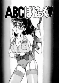 [Yoshino Shiho] ABC Panic♡