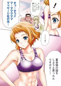 [Kakka Hideto] Joriku! Ch. 1-12