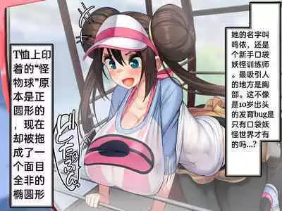 [Kawahagitei] Misshitsu, Heisa Sorakan - Kanransha-nai no Pokémon Battle de Meippai Umu! (Pokémon) [Chinese] [百歌道个人汉化]