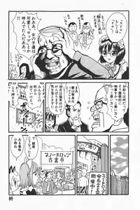 COMIC GEKI-YABA Vol. 01
