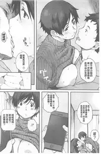 [Arai Kei] Houkago Initiation [Chinese]