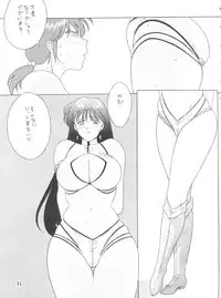 (C48) [H-H (Chinke Boubou Otoko)] Voice of Mars (Bishoujo Senshi Sailor Moon)