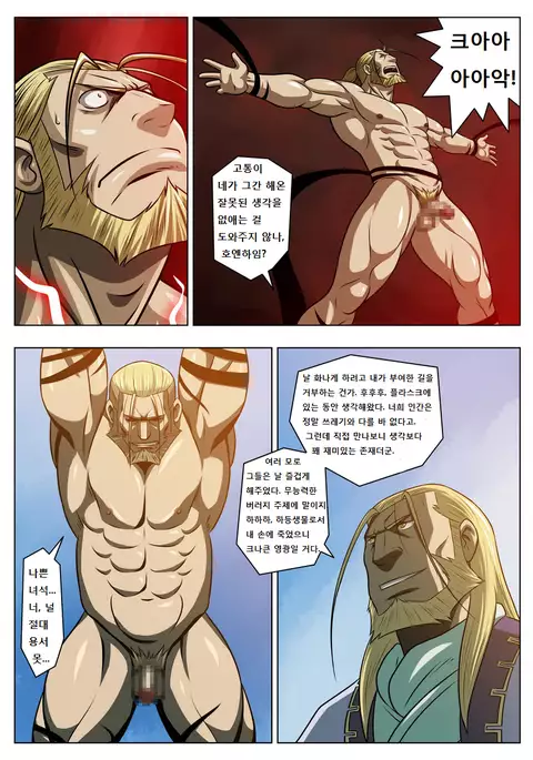 Midara no Kenja | 음란한 현자