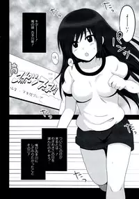 [Anthology] EROVEru －Ero Buru －ToLOVEru Eroparo Anthology